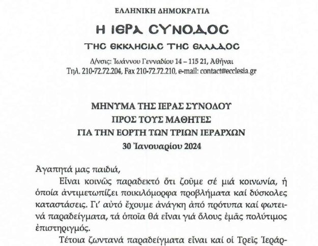 ΙΕΡΟΣ ΝΑΟΣ ΑΓΙΟΥ ΣΠΥΡΙΔΩΝΟΣ – ΣΤΑΔΙΟΥ