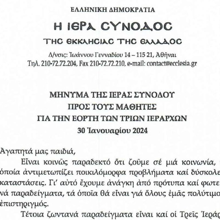 ΙΕΡΟΣ ΝΑΟΣ ΑΓΙΟΥ ΣΠΥΡΙΔΩΝΟΣ – ΣΤΑΔΙΟΥ