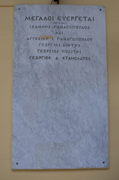 ΙΕΡΟΣ ΝΑΟΣ ΑΓΙΟΥ ΣΠΥΡΙΔΩΝΟΣ – ΣΤΑΔΙΟΥ