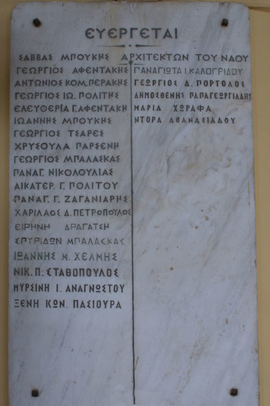 ΙΕΡΟΣ ΝΑΟΣ ΑΓΙΟΥ ΣΠΥΡΙΔΩΝΟΣ – ΣΤΑΔΙΟΥ